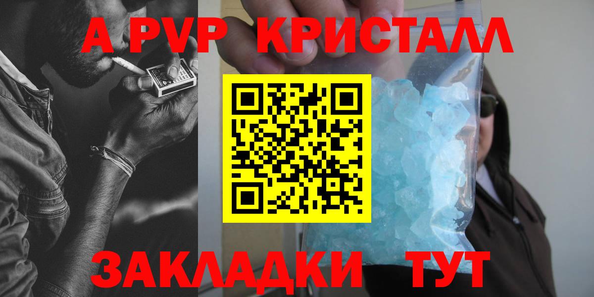 Alpha-PVP крисы CK  Alpha PVP  Лениногорск  Вход с VPN  Альфа ПВП VHQ  Alfa_PVP Соль 