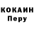COCAIN Боливия ARK Armenia