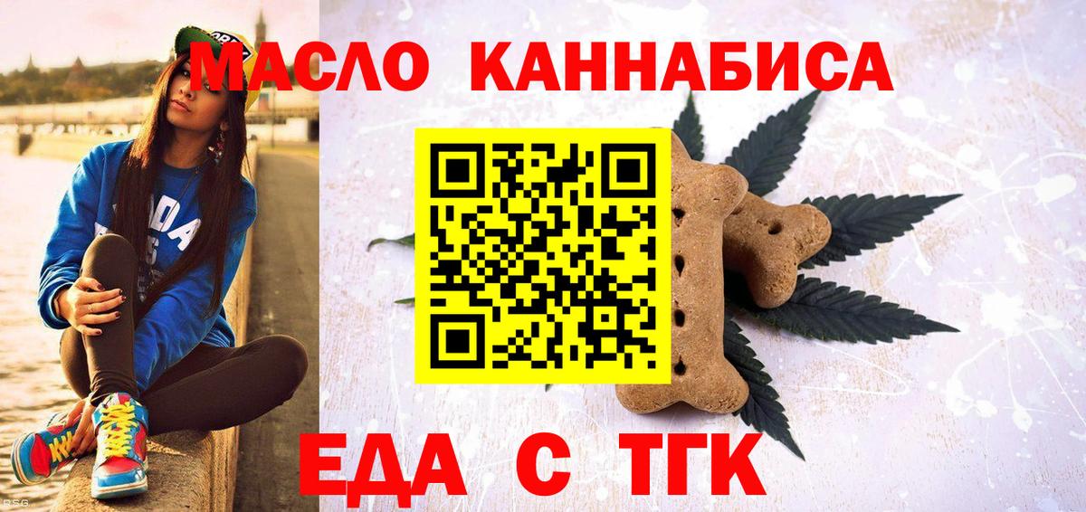 Печенье с ТГК конопля Лениногорск