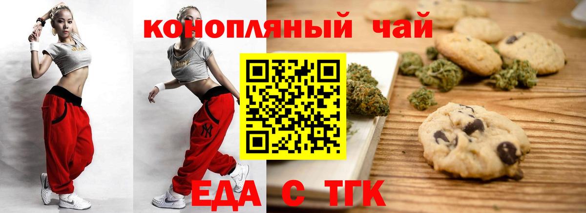 Лениногорск  Cannafood марихуана  Вход с VPN 