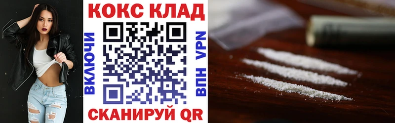 Кокаин FishScale  Лениногорск 