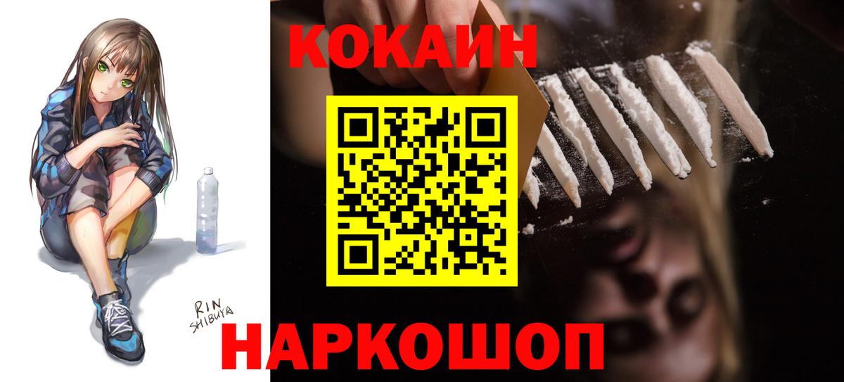 Cocaine 99%  Вход с VPN  закладка  Кокаин Боливия  Лениногорск 