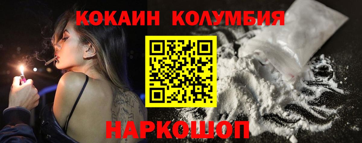 COCAIN 97% Лениногорск