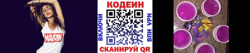 Кодеиновый сироп Lean напиток Lean (лин)  купить   MEGA tor  shop Telegram  Лениногорск 