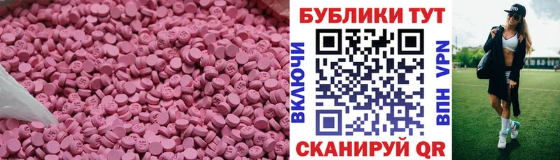 ЭКСТАЗИ XTC  Лениногорск 