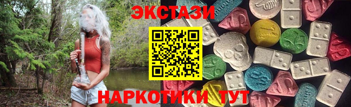 ЭКСТАЗИ 99% Лениногорск