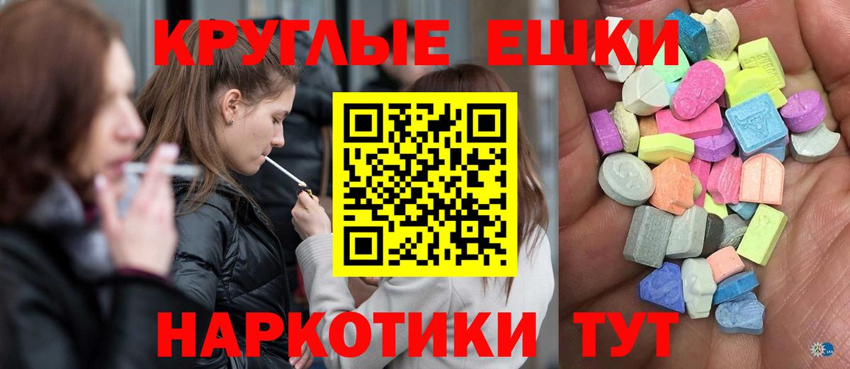 Лениногорск  ЭКСТАЗИ MDMA  Вход с VPN 