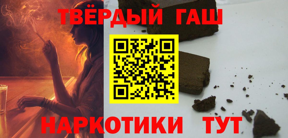 Гашиш хэш Лениногорск