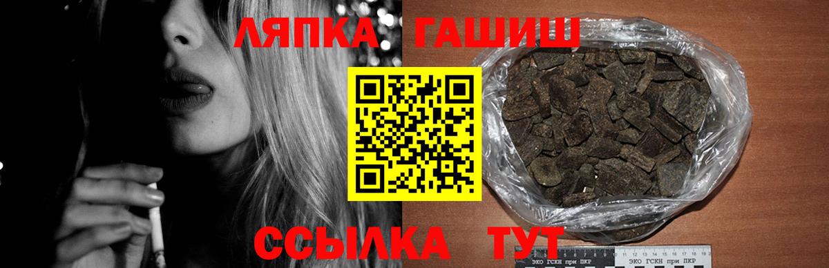 Лениногорск  ГАШИШ 40% ТГК  Гашиш  Вход с VPN 