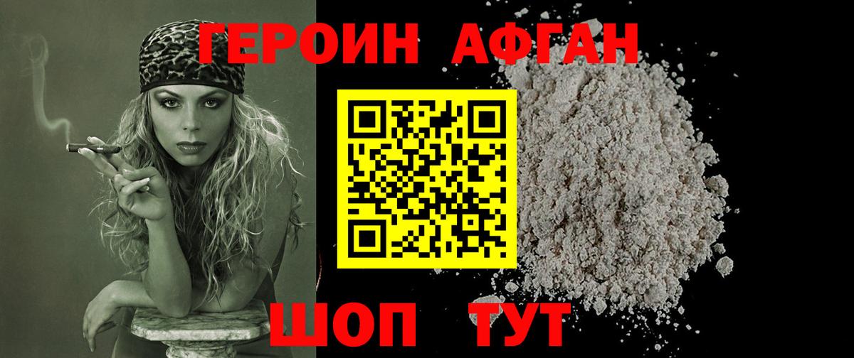 Лениногорск  ГЕРОИН  Вход с VPN  ГЕРОИН Heroin 