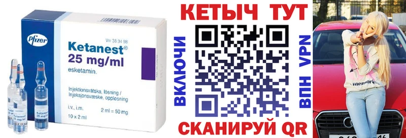 КЕТАМИН VHQ  Лениногорск 