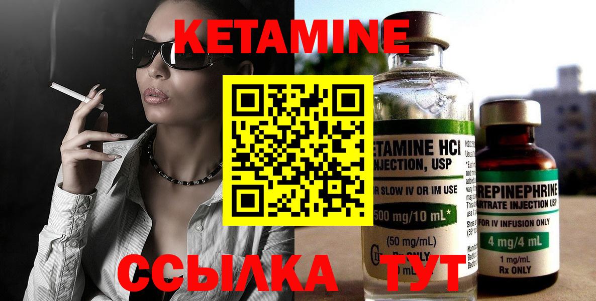 Кетамин VHQ  Вход с VPN  КЕТАМИН ketamine  Лениногорск 