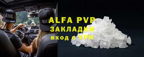 стафф Рославль