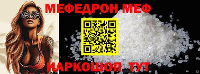 меф Лесосибирск