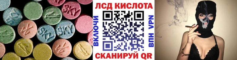 LSD-25 экстази кислота  Лениногорск 