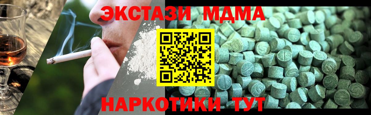 МДМА VHQ  Вход с VPN  МДМА  MDMA кристаллы  Лениногорск 