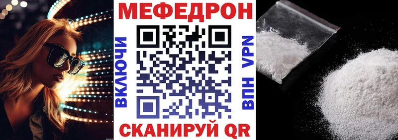 МЕФ мука  что такое наркотик  Лениногорск 