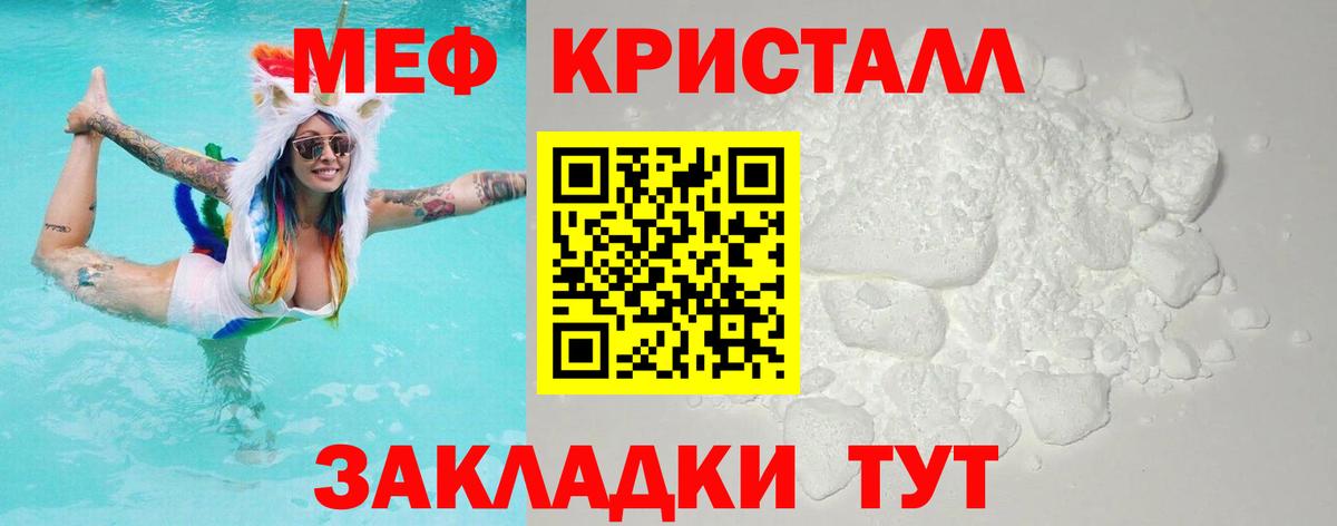 Лениногорск  Мефедрон мука  Вход с VPN  Меф  МЯУ-МЯУ mephedrone  Меф 