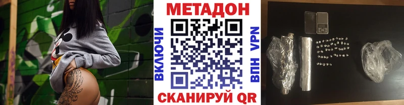 Метадон methadone  Лениногорск 