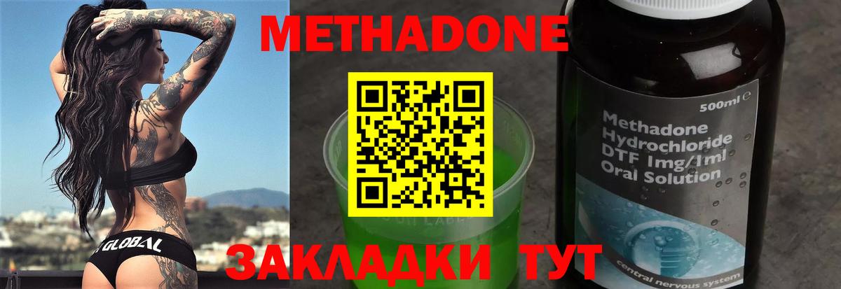 Лениногорск  МЕТАДОН methadone  Вход с VPN 