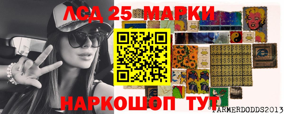 Марки NBOMe 1,5мг  Марки NBOMe 1,5мг  Марки 25I-NBOMe  Лениногорск  Вход с VPN 