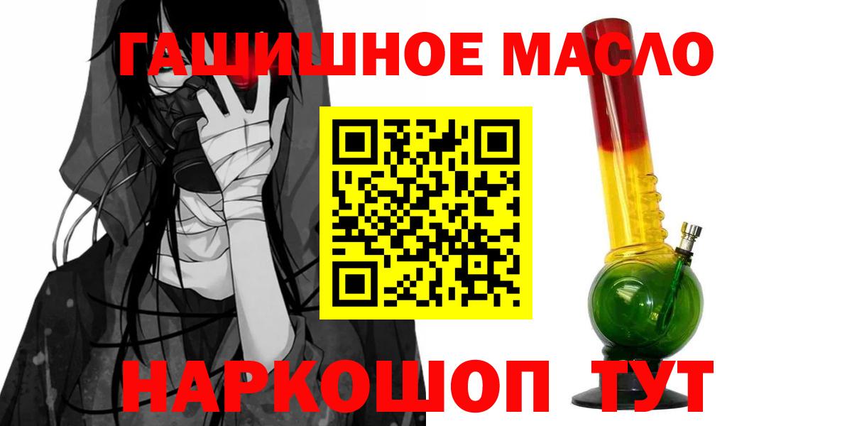 Дистиллят ТГК вейп с тгк  ТГК Wax  Лениногорск  купить закладку  Вход с VPN 