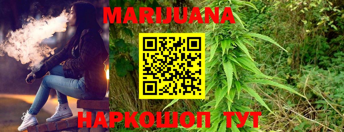 Шишки марихуана индика  Вход с VPN  Шишки марихуана THC 21%  МАРИХУАНА AK-47  Лениногорск 